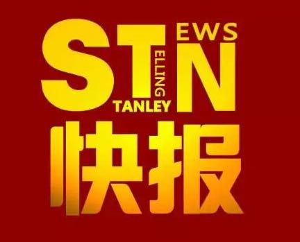 STN快报