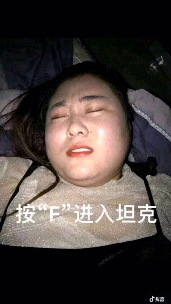 为你按下F键