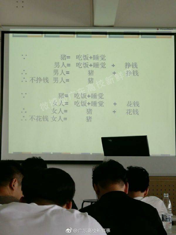 逻辑鬼才