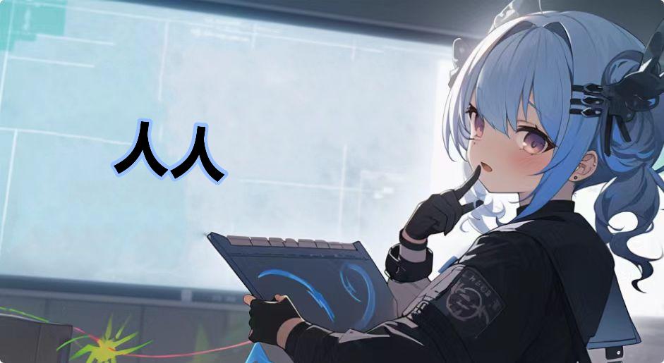 人人