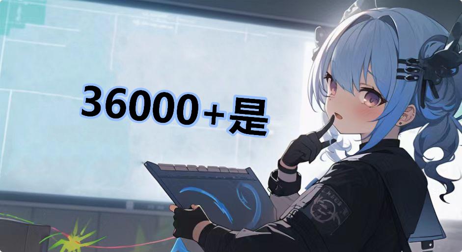 36000+是