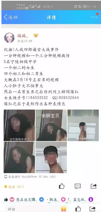 纪湘战四郎什么梗